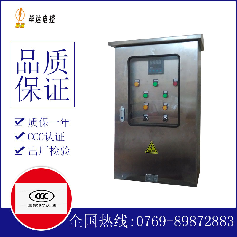 设备路灯控制箱
